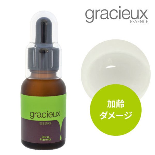 画像1: gracieux(グラシューエッセンス)　馬プラセンタ 25ml (1)