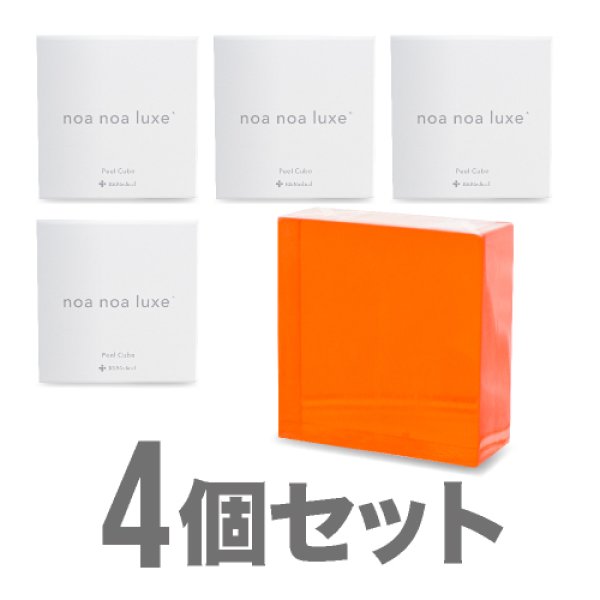 画像1: noa noa Luxe（ノア ノア リュクス）（エーエイチエー・ピールキューブ）AHA Peel Cube 100g 4個セット (1)