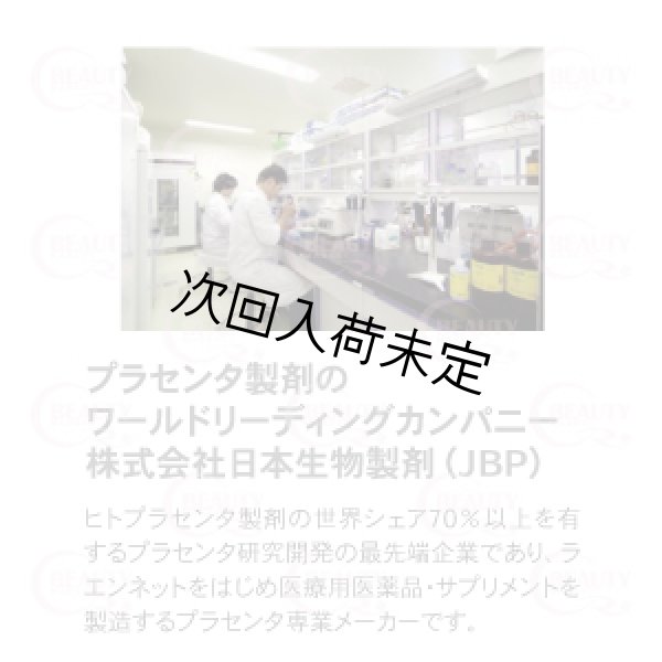 画像2: noa noa Luxe（ノア ノア リュクス） ホースプラセンタCP（店販用）60粒 (2)