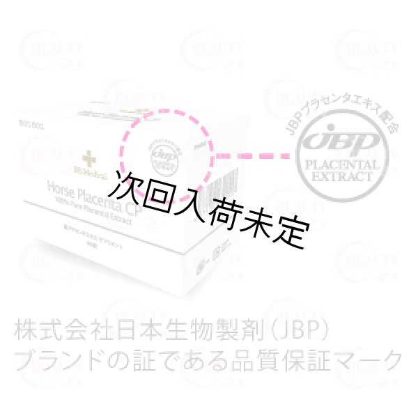 画像3: noa noa Luxe（ノア ノア リュクス） ホースプラセンタCP（店販用）60粒 (3)