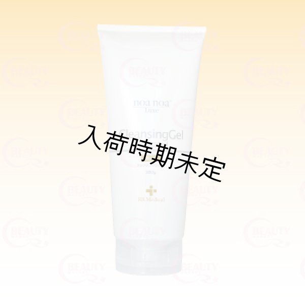 画像1: noa noa Luxe（ノア ノア リュクス） 薬用クレンジングジェル 300g (1)