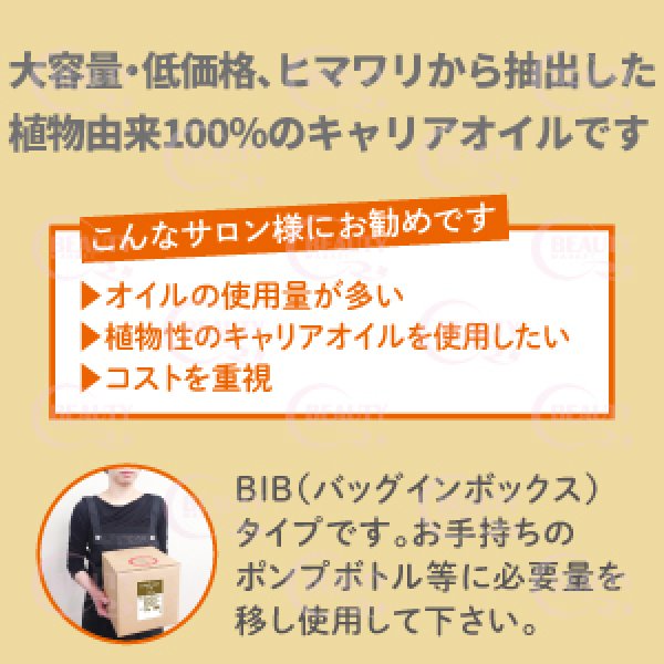 画像2: サンフラワーオイル(5L) (2)