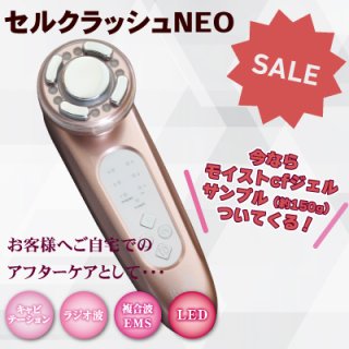 セルクラッシュCAVI（店販用） - CRオンラインショップ｜サロン用品