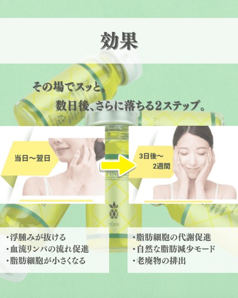 画像5: 【おまとめセット！】PINESHOT（パインショット）（業務用）10ml×10本(サロン専売品) (5)