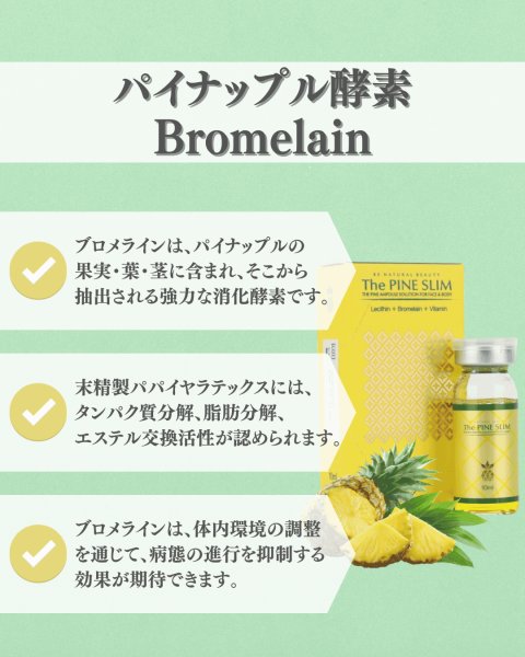 画像4: 【おまとめセット！】PINESHOT（パインショット）（業務用）10ml×10本(サロン専売品) (4)