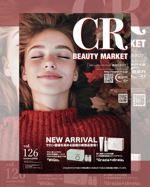 画像1: CRビューティーマーケット商品カタログ　最新号【会員登録で無料に★】 (1)