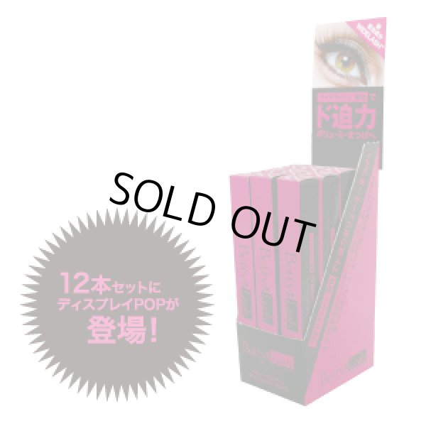 画像4: ベティーズラッシュ アイラッシュエッセンス 2.7ml×12本 (4)