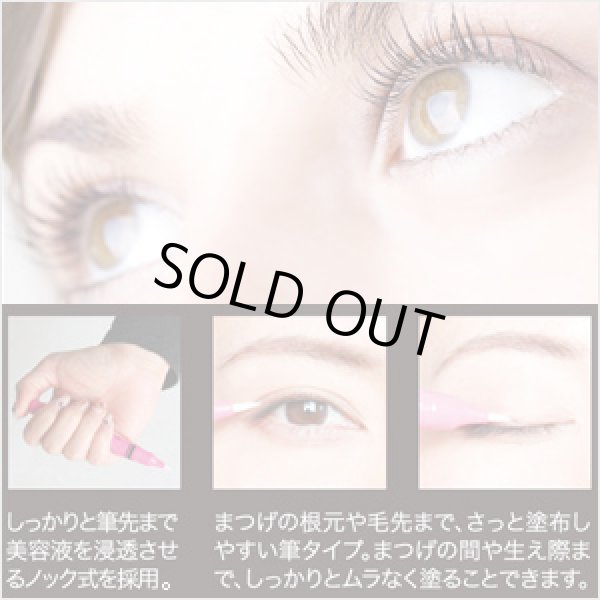 画像3: ベティーズラッシュ アイラッシュエッセンス 2.7ml×12本 (3)