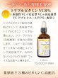 画像3: トリプルビタミンVC ８％(水溶性VC+安定型VC+高浸透型VCアブレシエ(APPS)100ml (3)