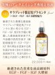 画像3: サラブレッド限定 馬プラセンタ (+ EGF・FGF・IGF高濃度配合)100ml (3)