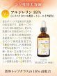 画像3: アルジレリン 18%（レスベラトロール配合 + シン-エイク配合)100ml (3)