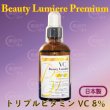 画像1: トリプルビタミンVC ８％(水溶性VC+安定型VC+高浸透型VCアブレシエ(APPS)100ml (1)