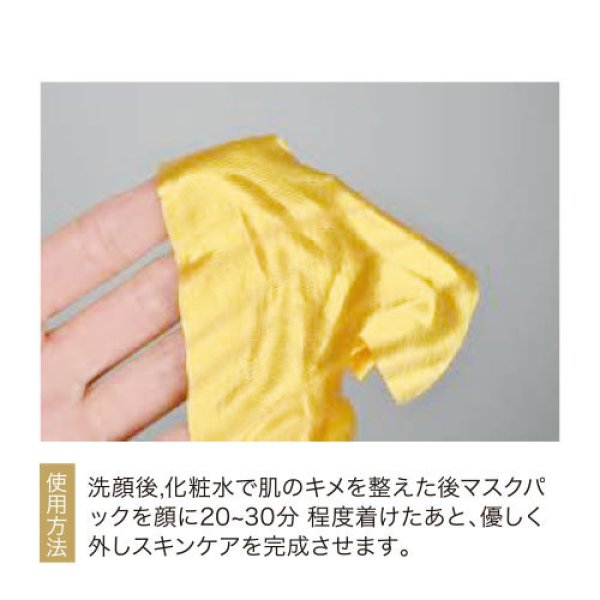 画像4:  id(アイディー)AZ DERMASTIC ゴールドマスク(店販・業務両用)20g×4枚入 (4)