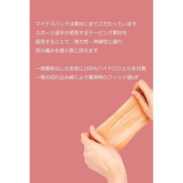 画像2:  id(アイディー)FACEFIT マイナスバンド V2(店販・業務両用)11g×4枚 (2)