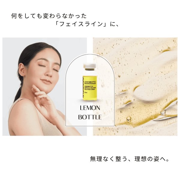 画像6:  【限定セール】LEMON BOTTLE（レモンボトル）Aソリューション（業務用）10ml×5本 (6)