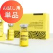 画像2: 【お試し用単品】 LEMON BOTTLE（レモンボトル）Aソリューション（業務用）10ml×1本 (2)
