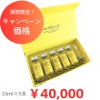 画像1: 【脂肪分解剤】 LEMON BOTTLE（レモンボトル）Aソリューション【期間限定価格】（業務用）10ml×5本 (1)