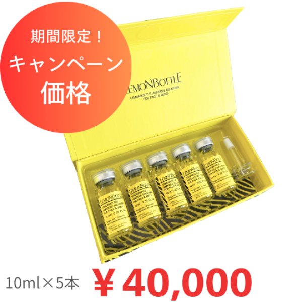 再入荷◆部分痩せ◆大人気レモンボトルLEMONBOTTLE 5本セット 再入荷◇部分痩せ◇大人気レモンボトルLEMONBOTTLE 5本セット