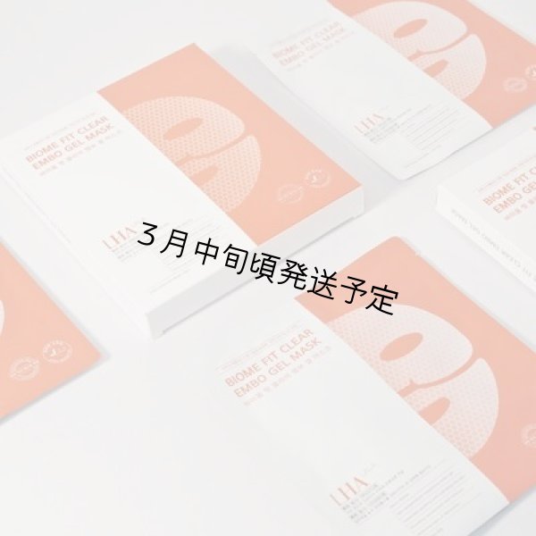 画像2: 【専】LHALALA（ララピール）バイオムフィットクリアゲルマスク 25g×4枚 (2)