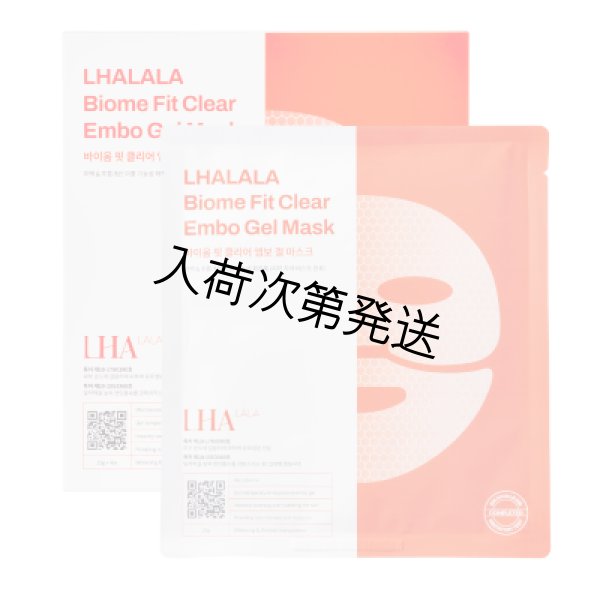 画像1: 【専】LHALALA（ララピール）バイオムフィットクリアゲルマスク 25g　10箱（40枚）セット (1)