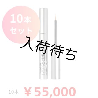 リニューアル版 ラッシュアディクト まつ毛美容液5ml/10本 商品一覧