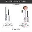 画像3: 【専】 Lashaddict（ラッシュアディクト） アイラッシュコンディショニングセラム アドバンス（店販用）5ml (3)