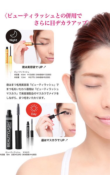 画像4:  SPA treatment(スパトリートメント) ビューティラッシュ センシティブ(店販用)1.5ml (4)
