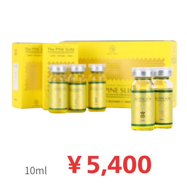 画像1: 【脂肪溶解美容液】PINESHOT（パインショット）（業務用）10ml×1本 (1)