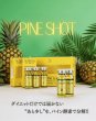 画像3: 【おまとめセット！】PINESHOT（パインショット）（業務用）10ml×10本(サロン専売品) (3)
