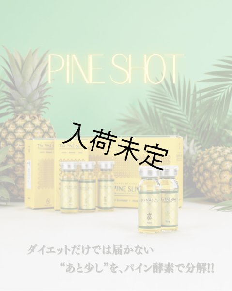 画像4: 【美顔器付き】REDSHOT（レッドショット）+PINESHOT(パインショット)×5本　セット(店販用) (4)