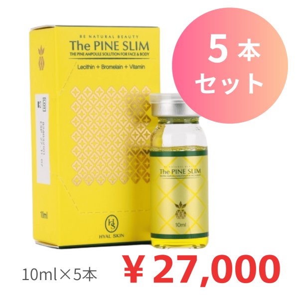 画像1: 【おまとめセット！】PINESHOT（パインショット）（業務用）10ml×5本(サロン専売品) (1)