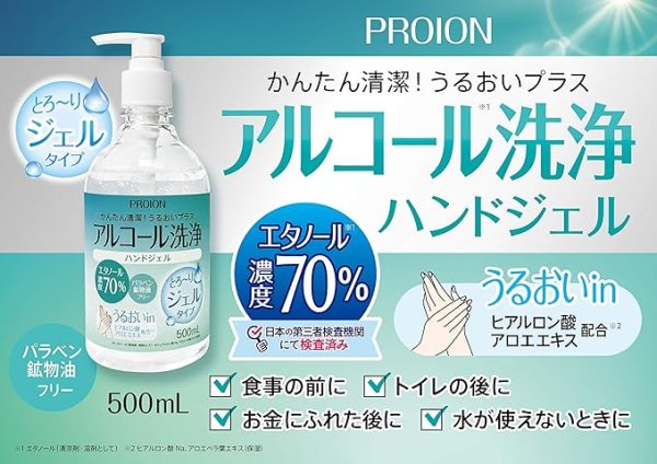 画像2: アルコールMUハンドジェルRC　500ｍｌ (2)