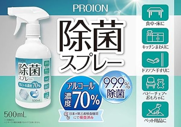 画像2: アルコールMU除菌スプレー500ml (2)