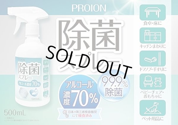 画像2: アルコールMU除菌スプレー500ml (2)