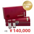 画像1: 【美顔器付き】REDSHOT（レッドショット）（業務用）10ml×5本　4箱セット (1)