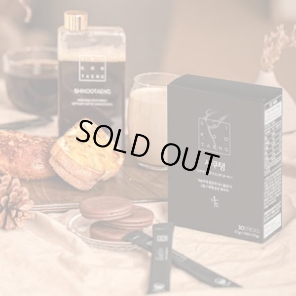 画像3: シクテンダイエットコーヒー＜アメリカーノ＞（店販用）3.5g×14包 (3)