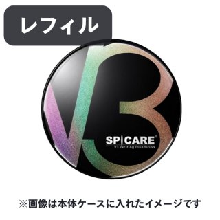 SPICARE（スピケア）V3 エキサイティング ファンデーション（店販用