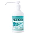 画像1: ハンドミスト アルコール 洗浄 500ml  (1)