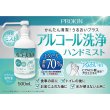 画像2: ハンドミスト アルコール 洗浄 500ml  (2)