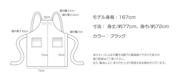 画像9: ブラックジュエルエプロン【ブラック】 (9)