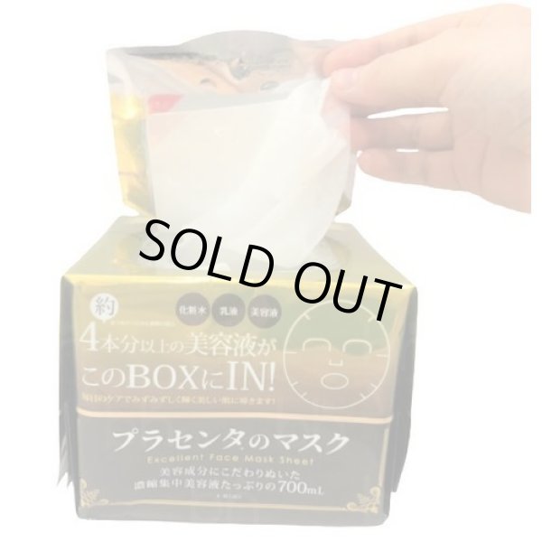 画像3:  エクセレント シートマスク(店販用)50枚 (3)