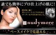 画像4: NUDYMORE（ヌーディモア）ブライトンカラー（店販用）30g (4)