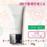 NUDY MORE（ヌーディモア） - CRオンラインショップ｜サロン用品