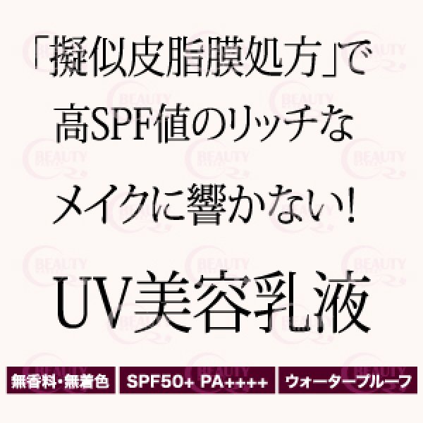 画像2: NUDYMORE（ヌーディモア） デイパートナー SPF50+ PA++++（店販用）30ml (2)