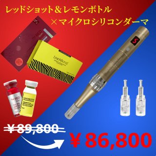美容器具付き】LEMON BOTTLE（レモンボトル）＆RED SHOT(レッド
