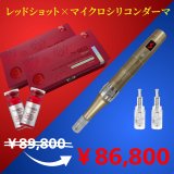 REDSHOT(レッドショット) - CRオンラインショップ｜サロン用品・化粧品