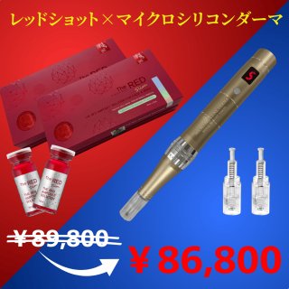 美容器具付き】LEMON BOTTLE（レモンボトル）＆RED SHOT(レッド