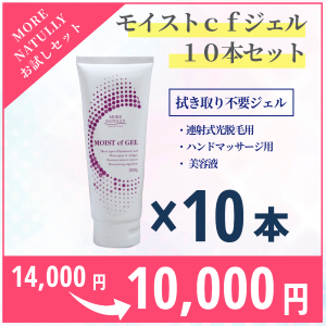 限定SALE】モアナチュリー MOIST cf GEL 200g(モイストcfジェル 限定SALE】モアナチュリー MOIST cf GEL 200g(モイストcfジェル