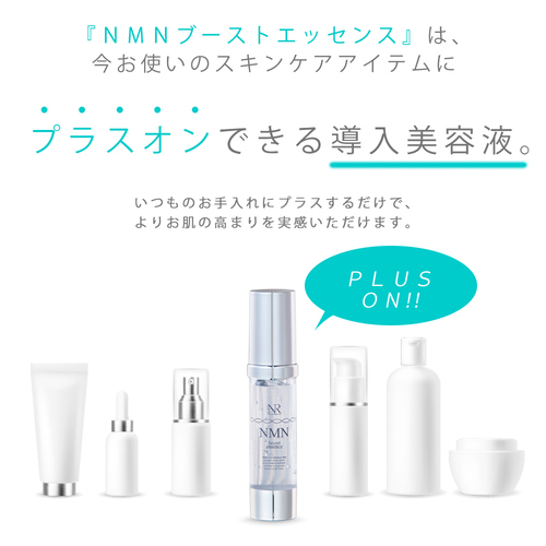 ナチュレリカバー NMNブーストエッセンス 50ml