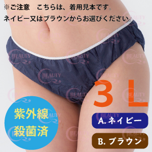 ペーパーショーツ 3L 1000枚入り
